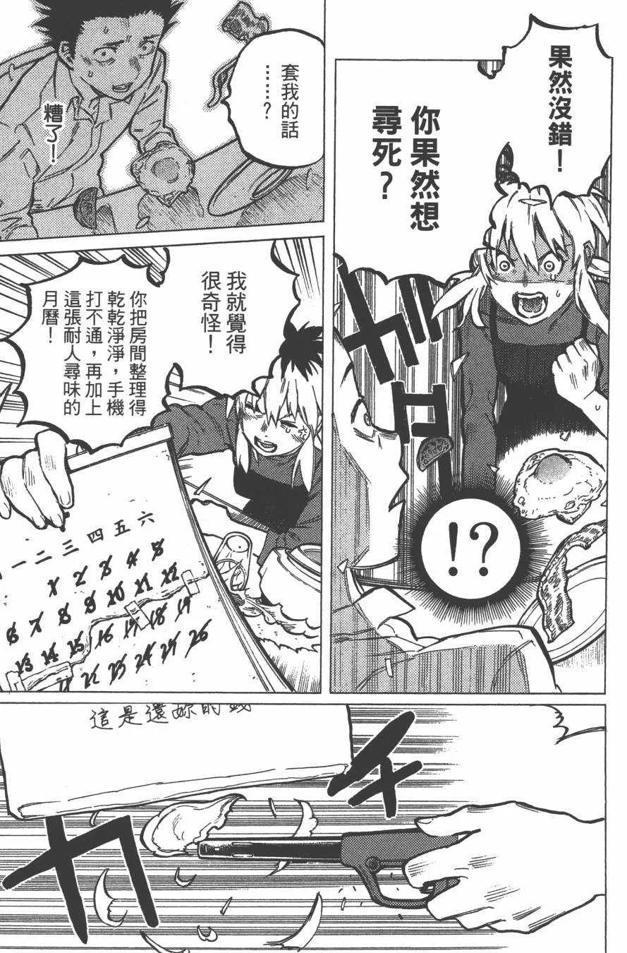 第2卷 第91页