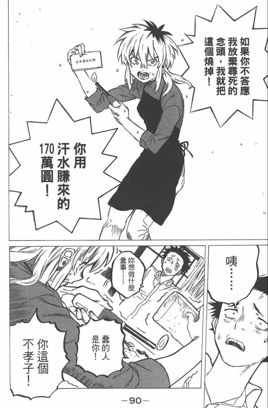 第2卷 第92页