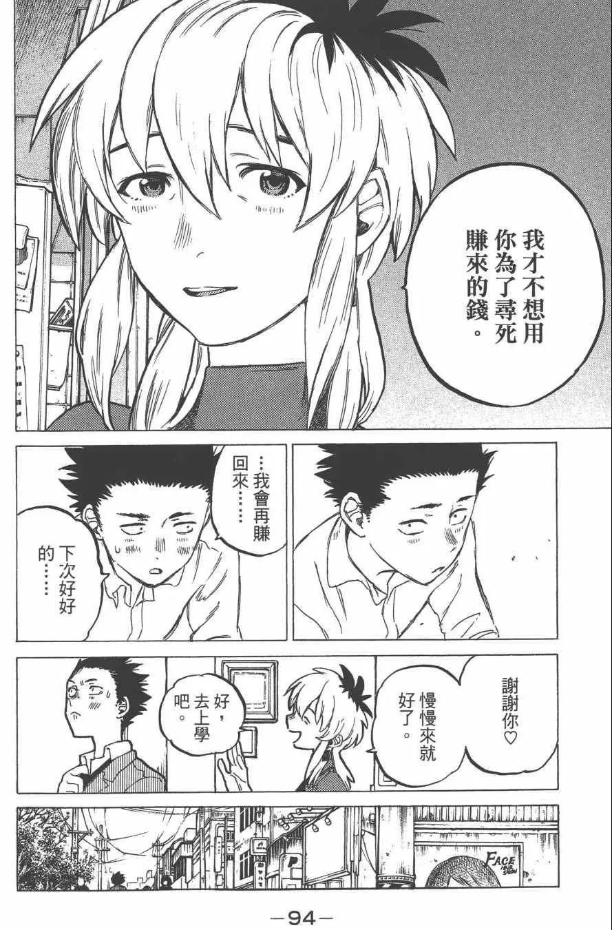 第2卷 第96页