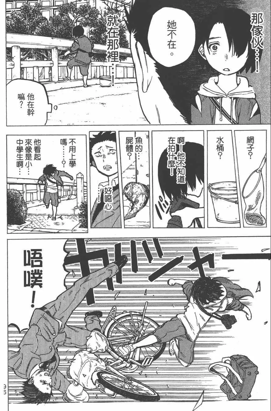第2卷 第98页