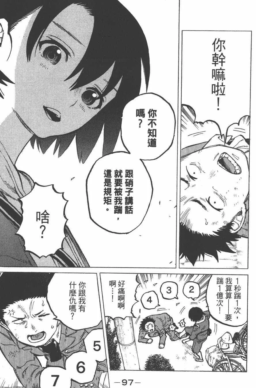 第2卷 第99页