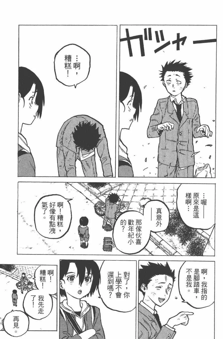 第2卷 第101页
