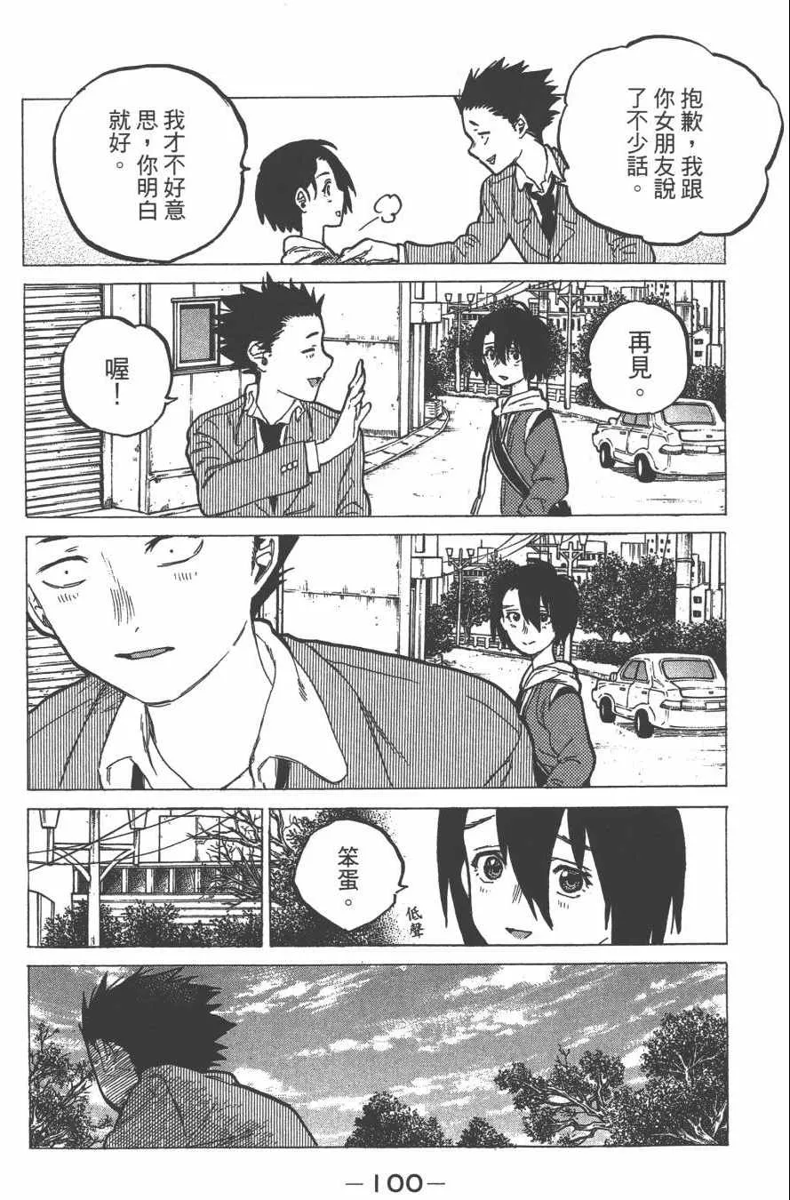 第2卷 第102页