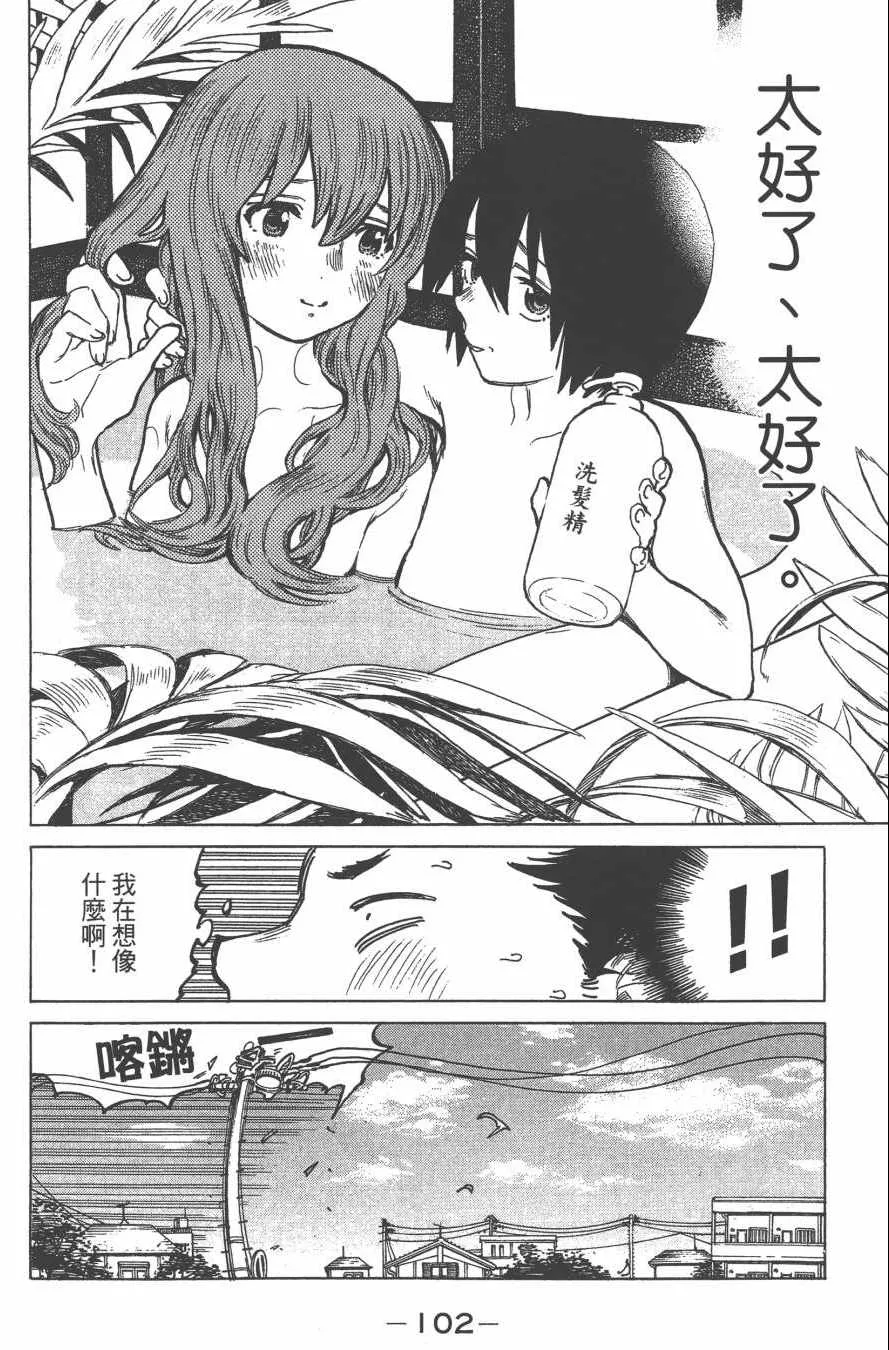 第2卷 第104页