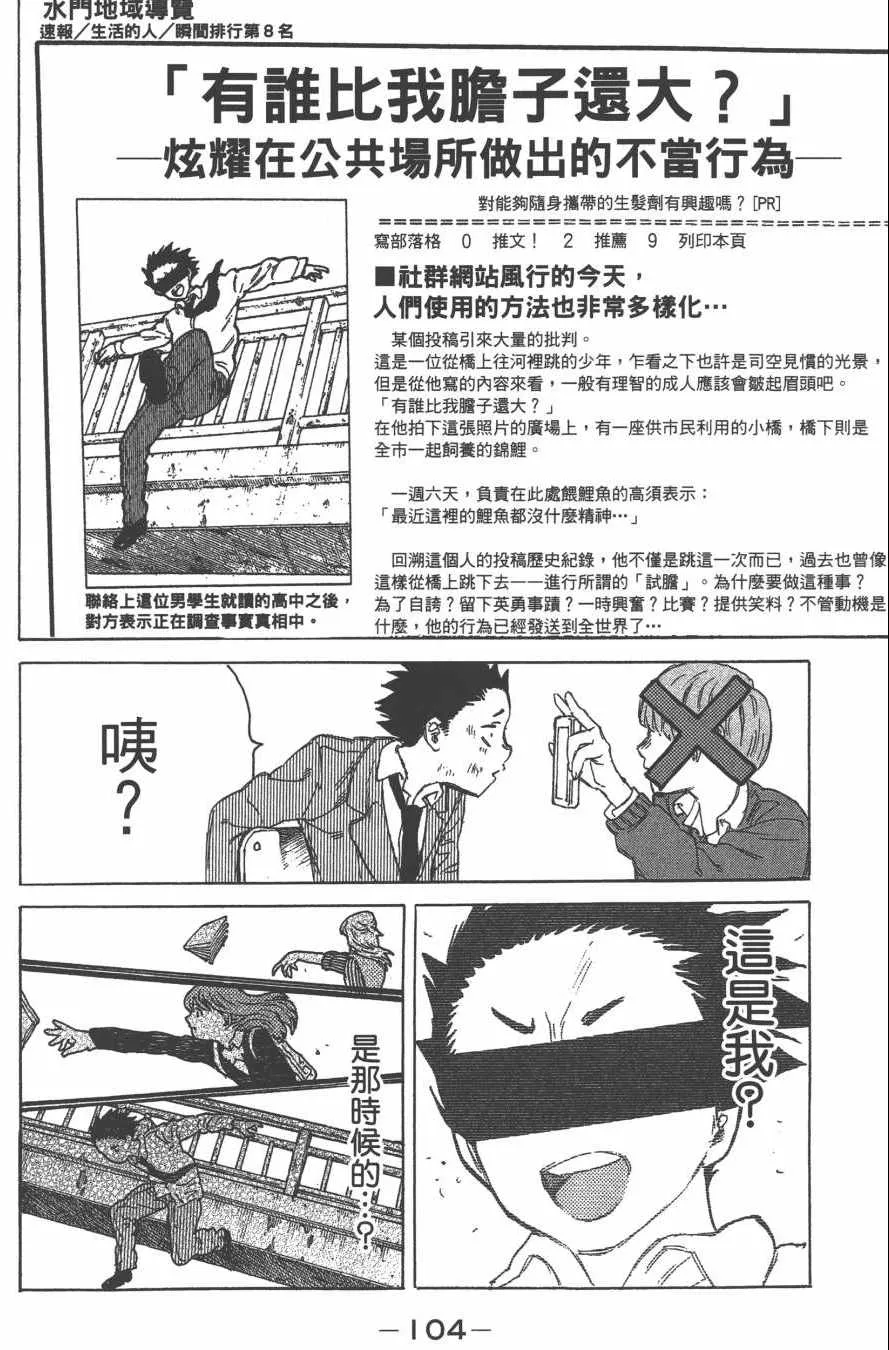 第2卷 第106页