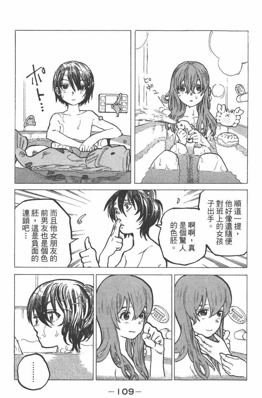 第2卷 第111页