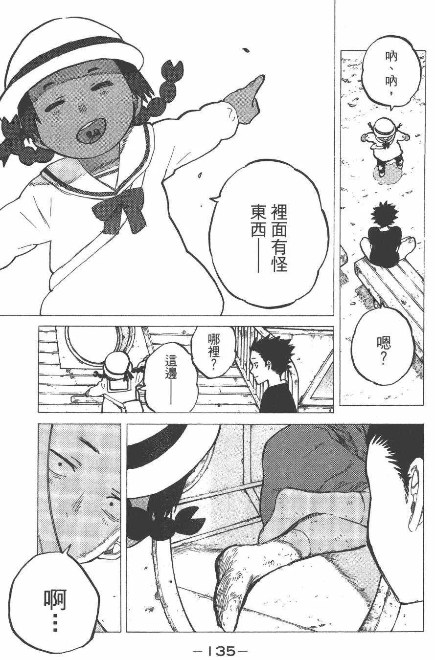 第2卷 第137页