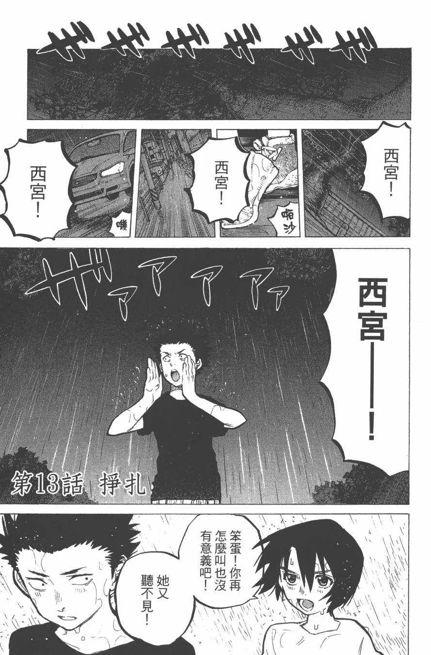 第2卷 第149页