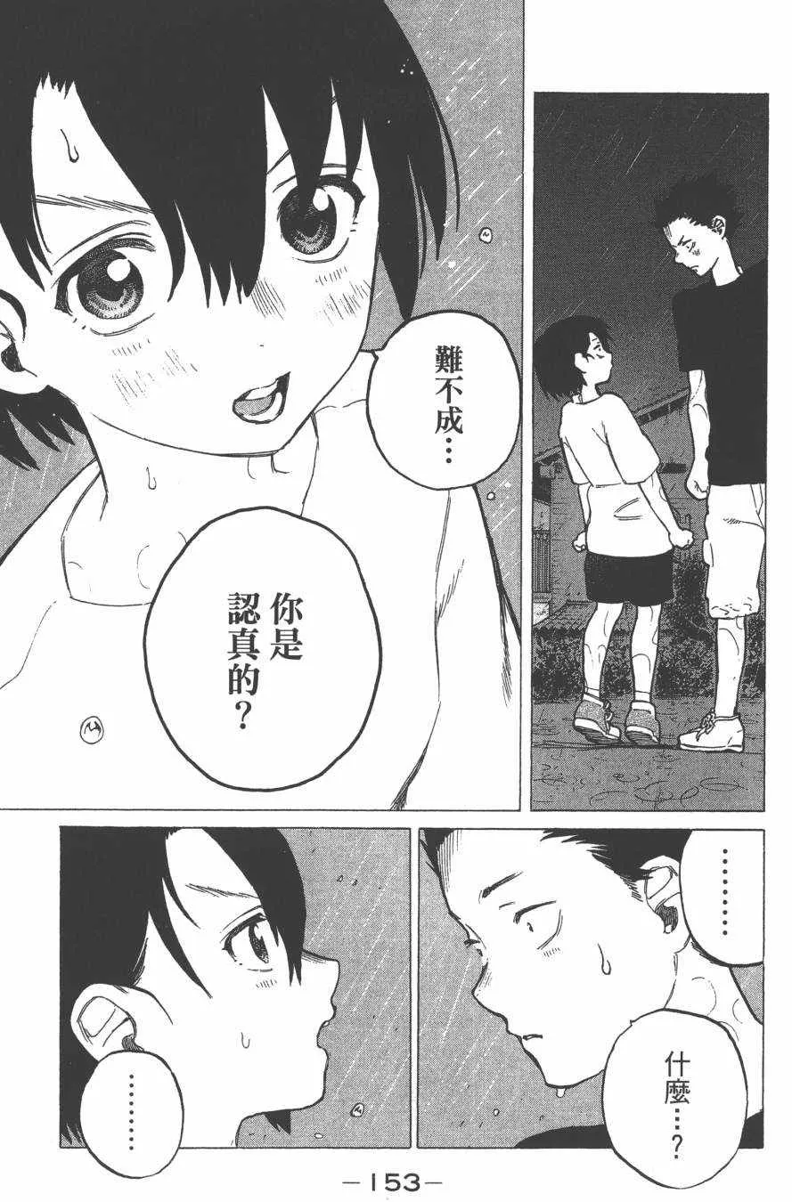 第2卷 第155页