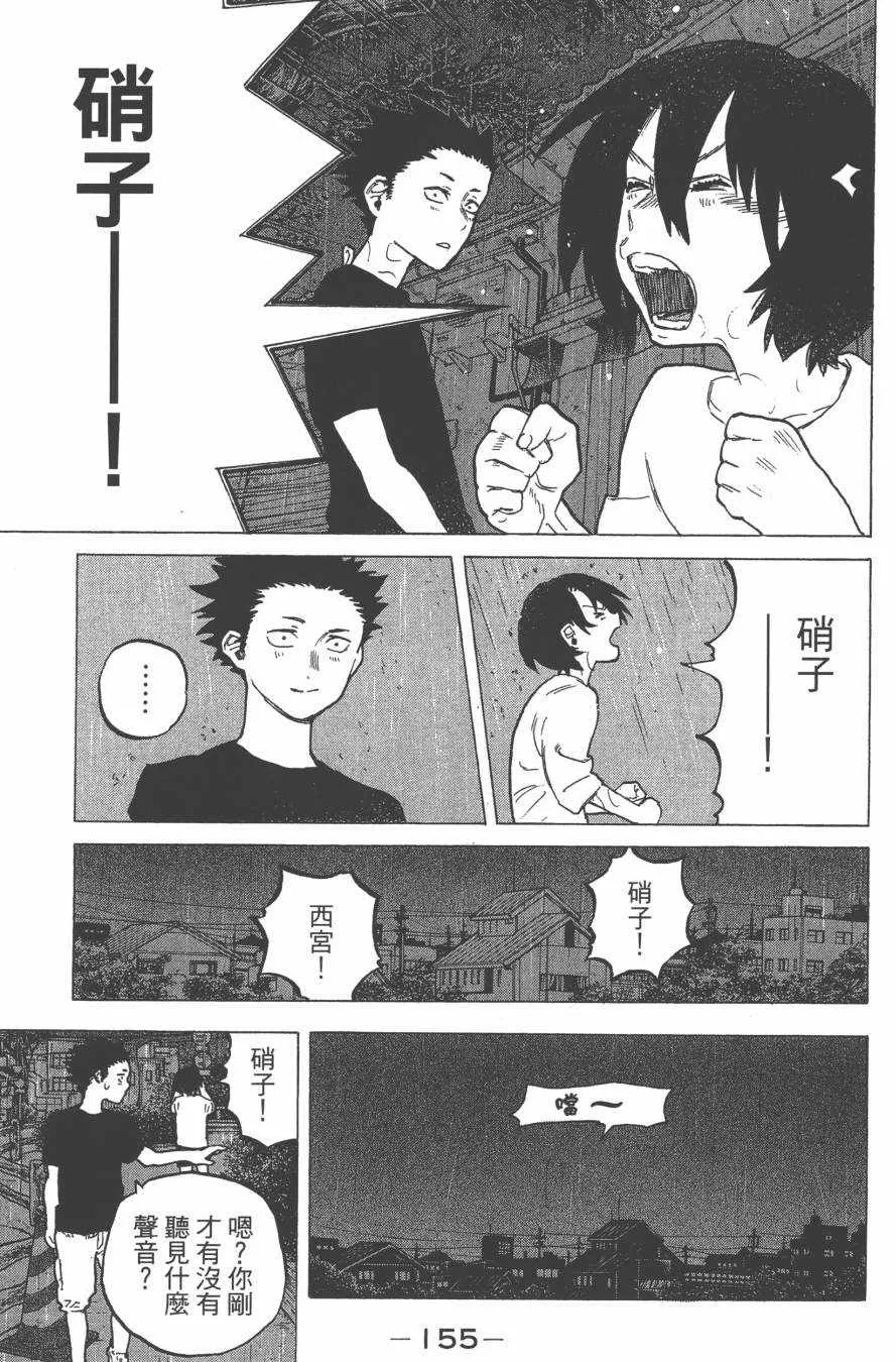 第2卷 第157页