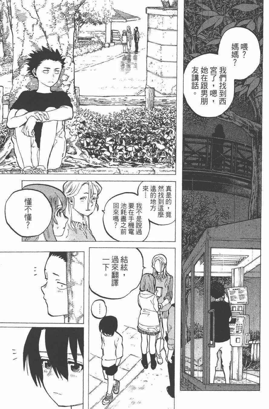 第2卷 第161页