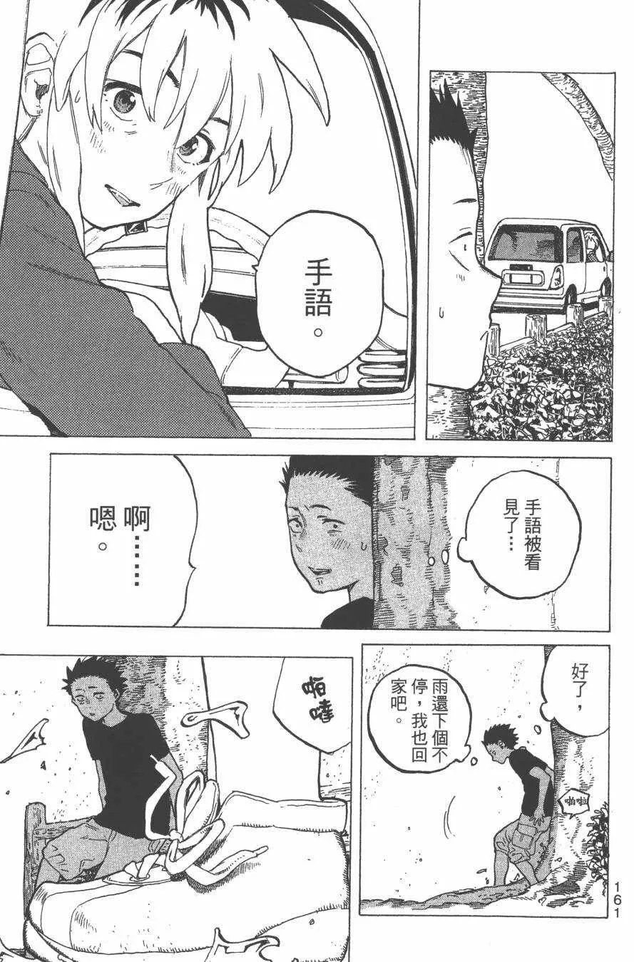 第2卷 第163页