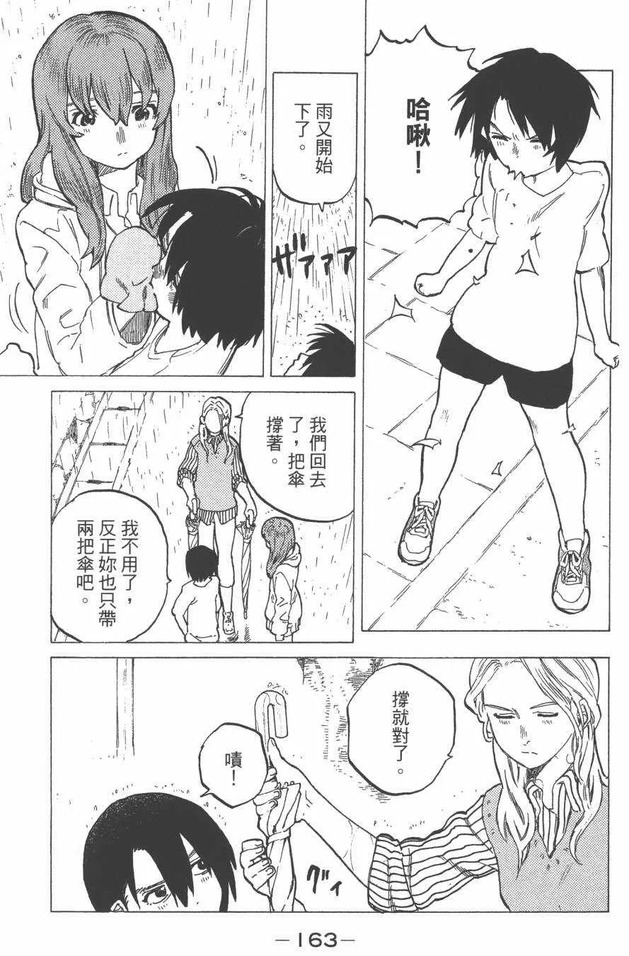 第2卷 第165页