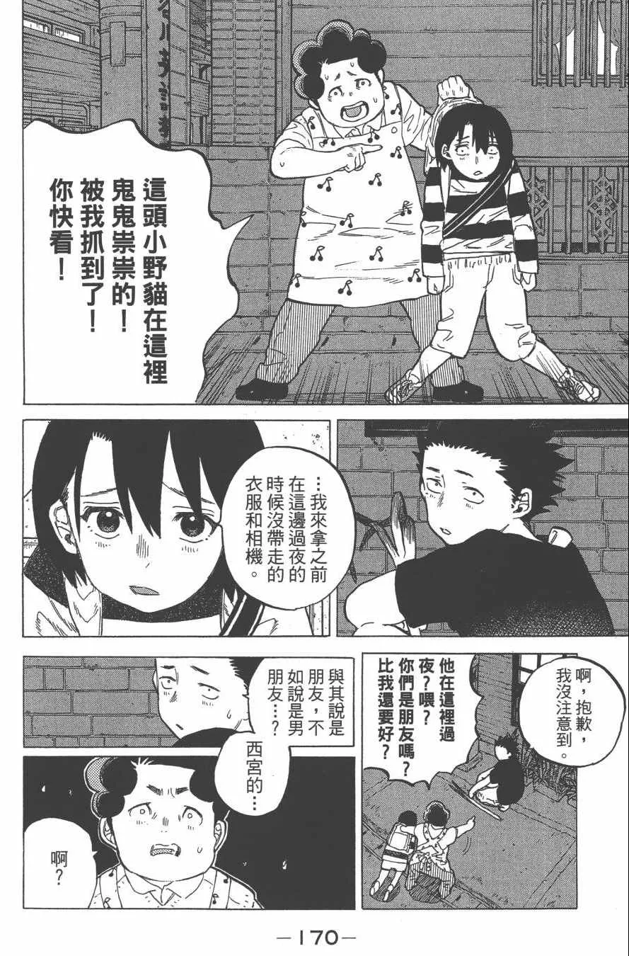 第2卷 第172页