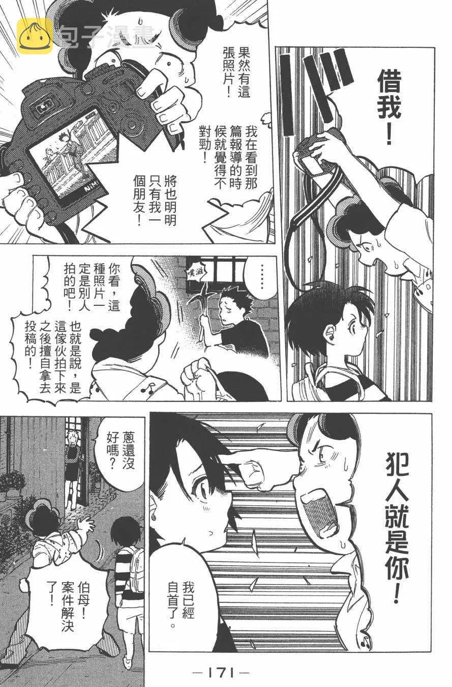 第2卷 第173页