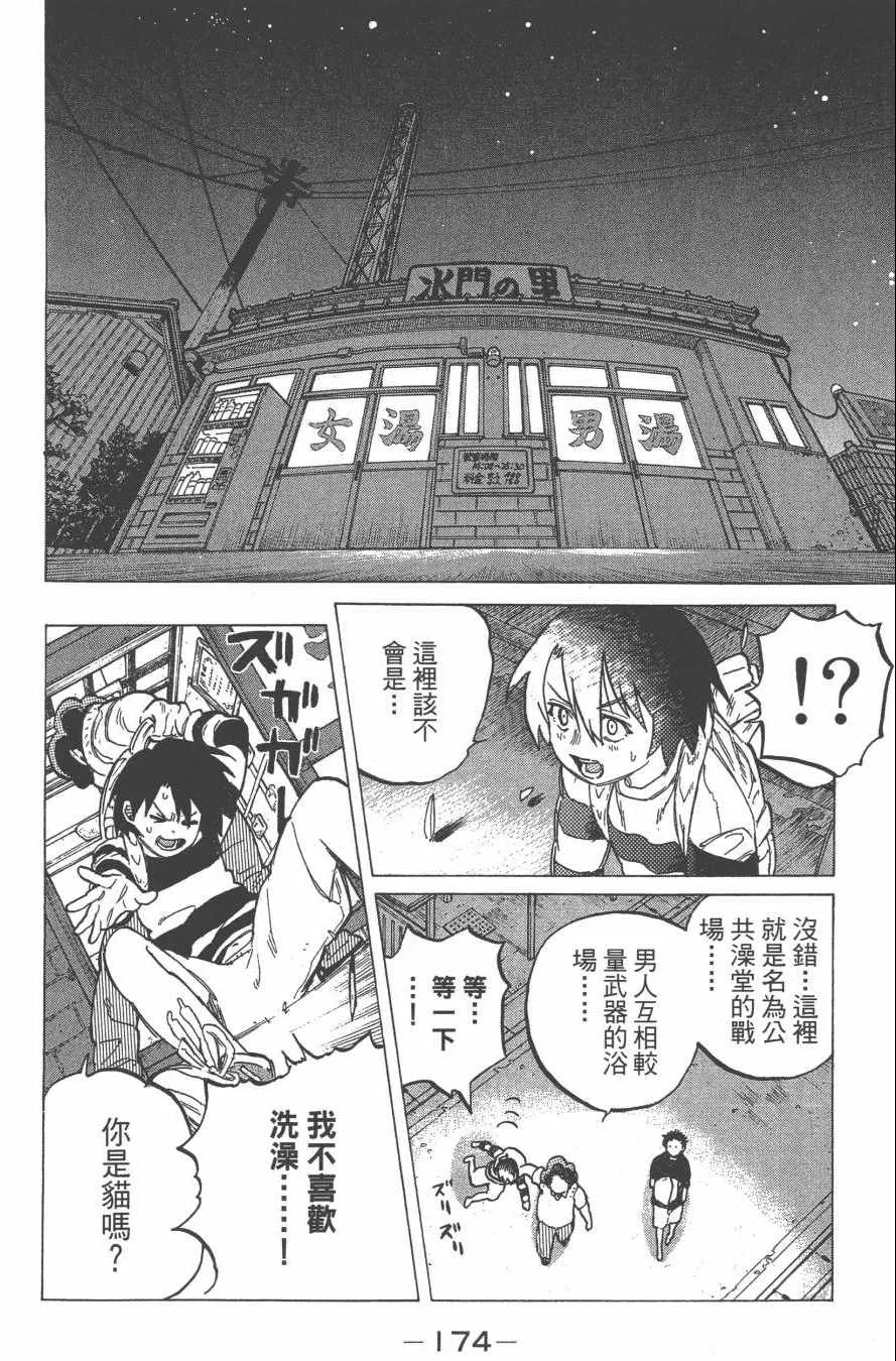第2卷 第176页