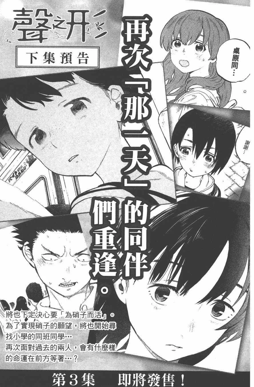 第2卷 第193页