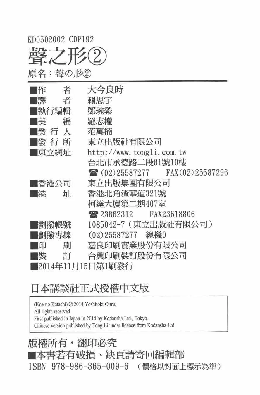 第2卷 第194页