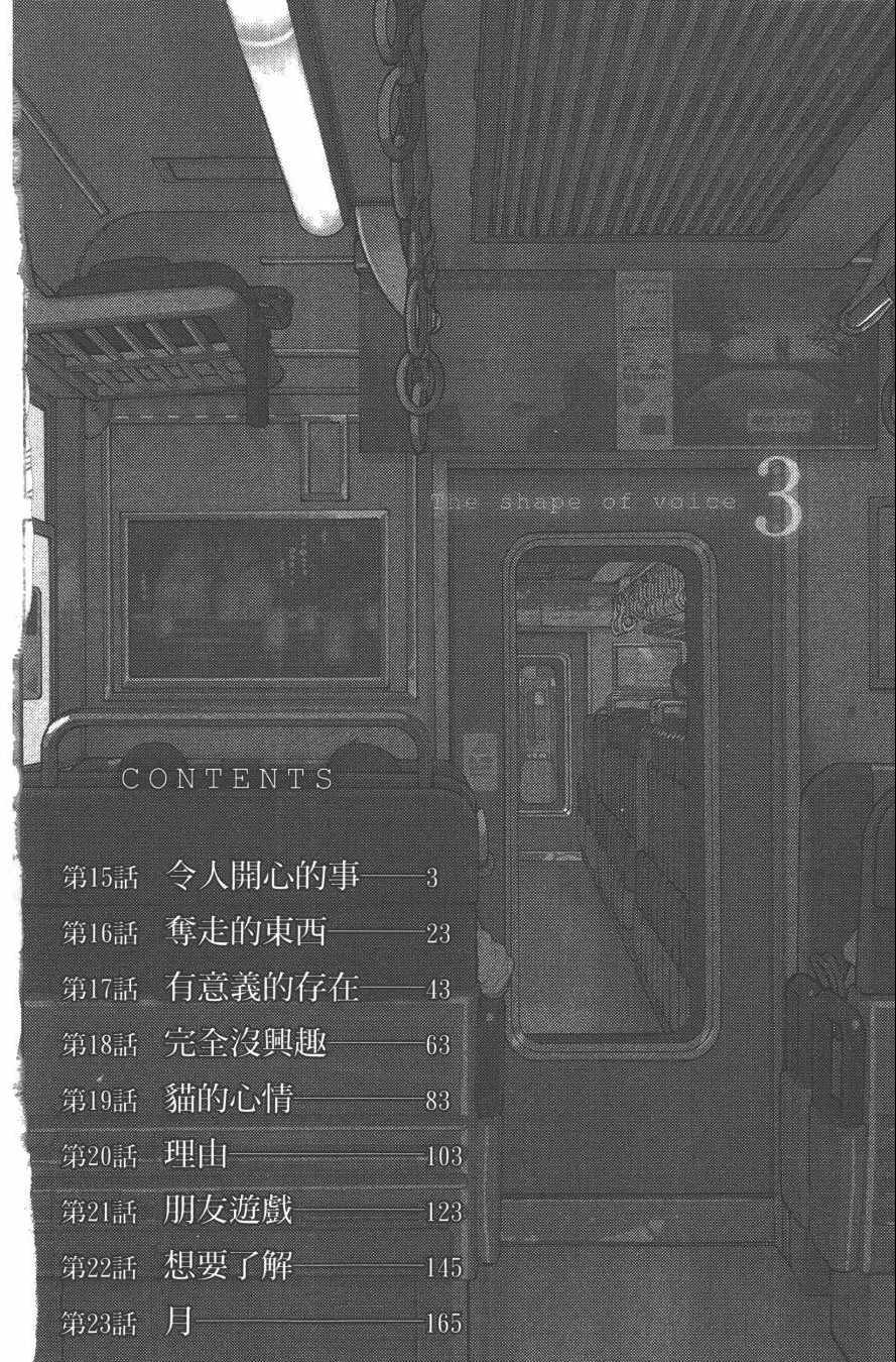 第3卷 第4页