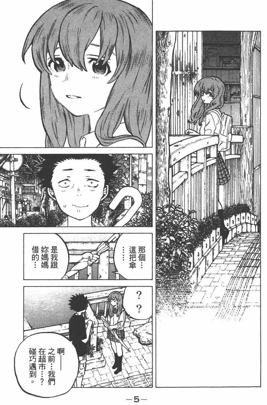 第3卷 第7页