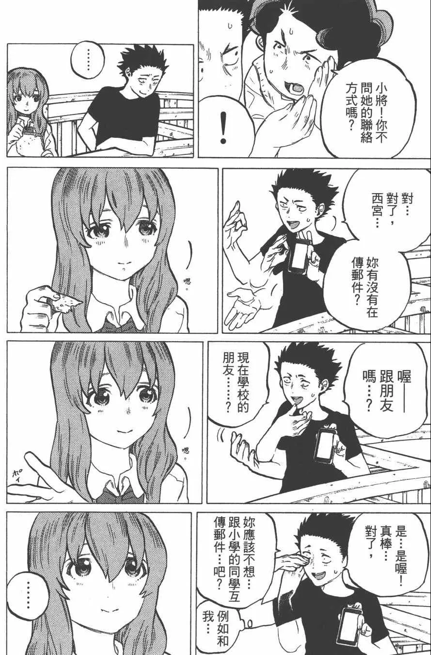 第3卷 第8页