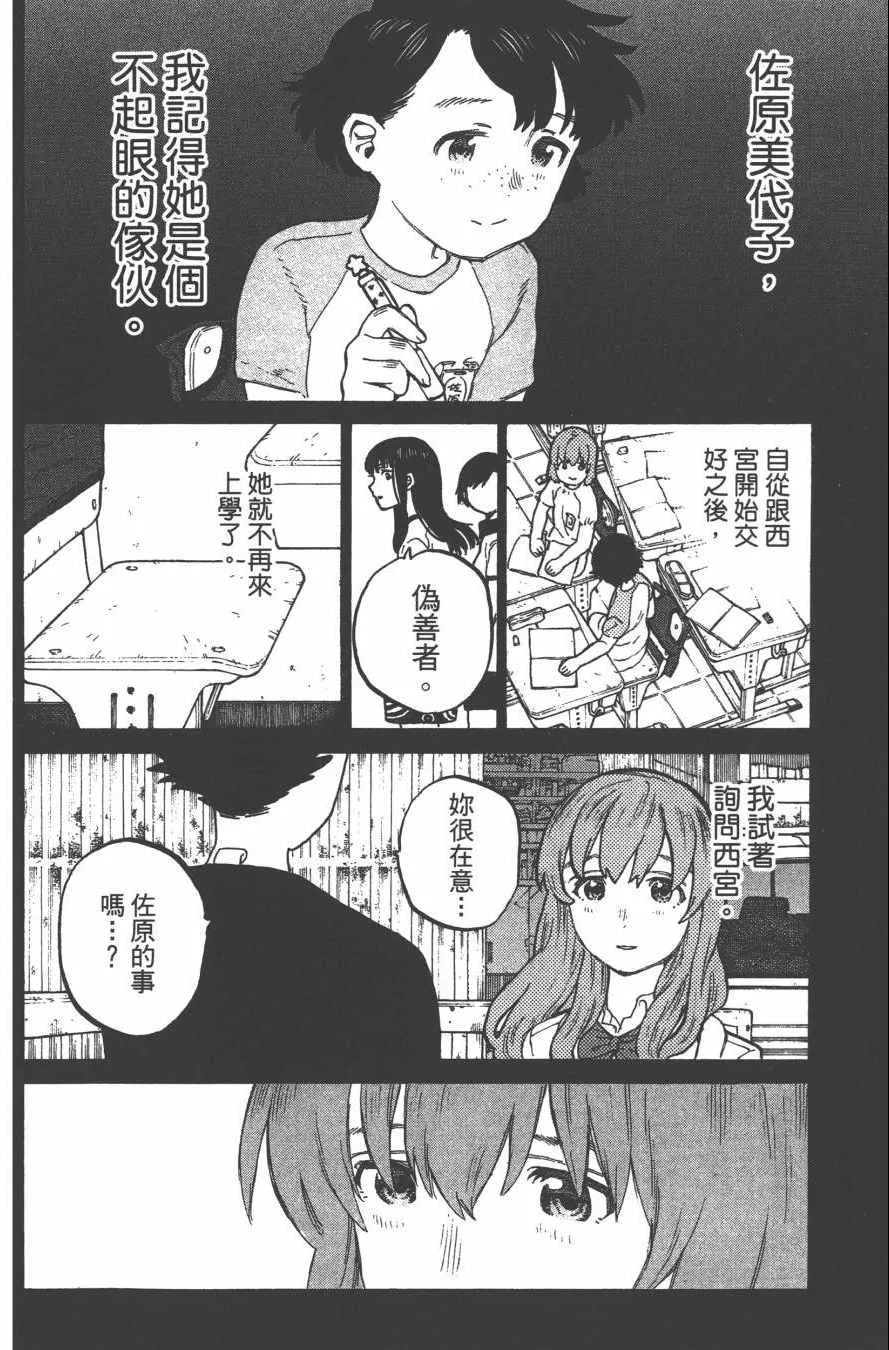 第3卷 第10页