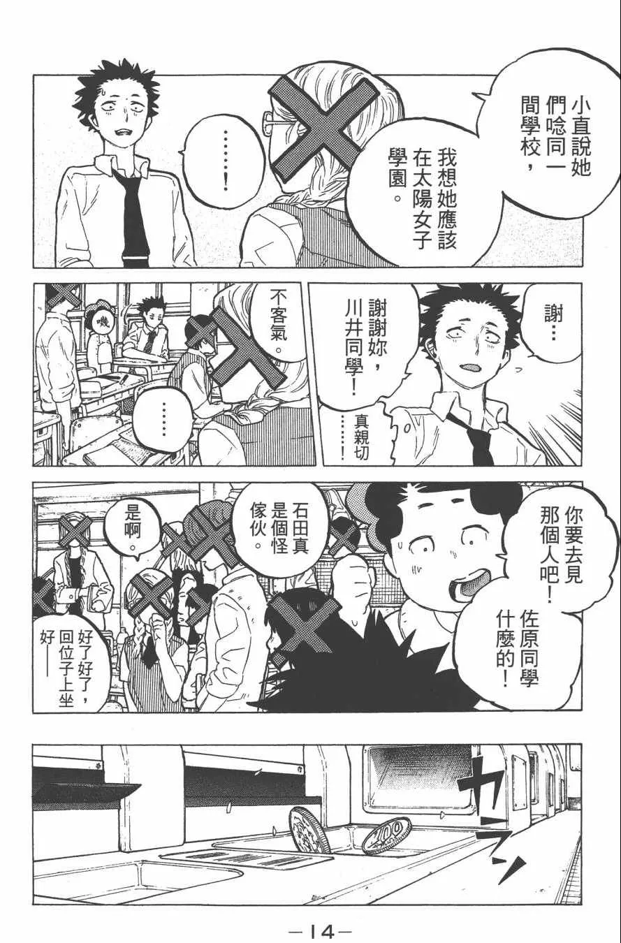 第3卷 第16页