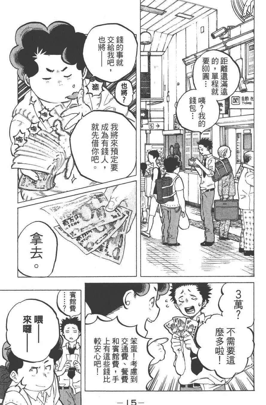 第3卷 第17页