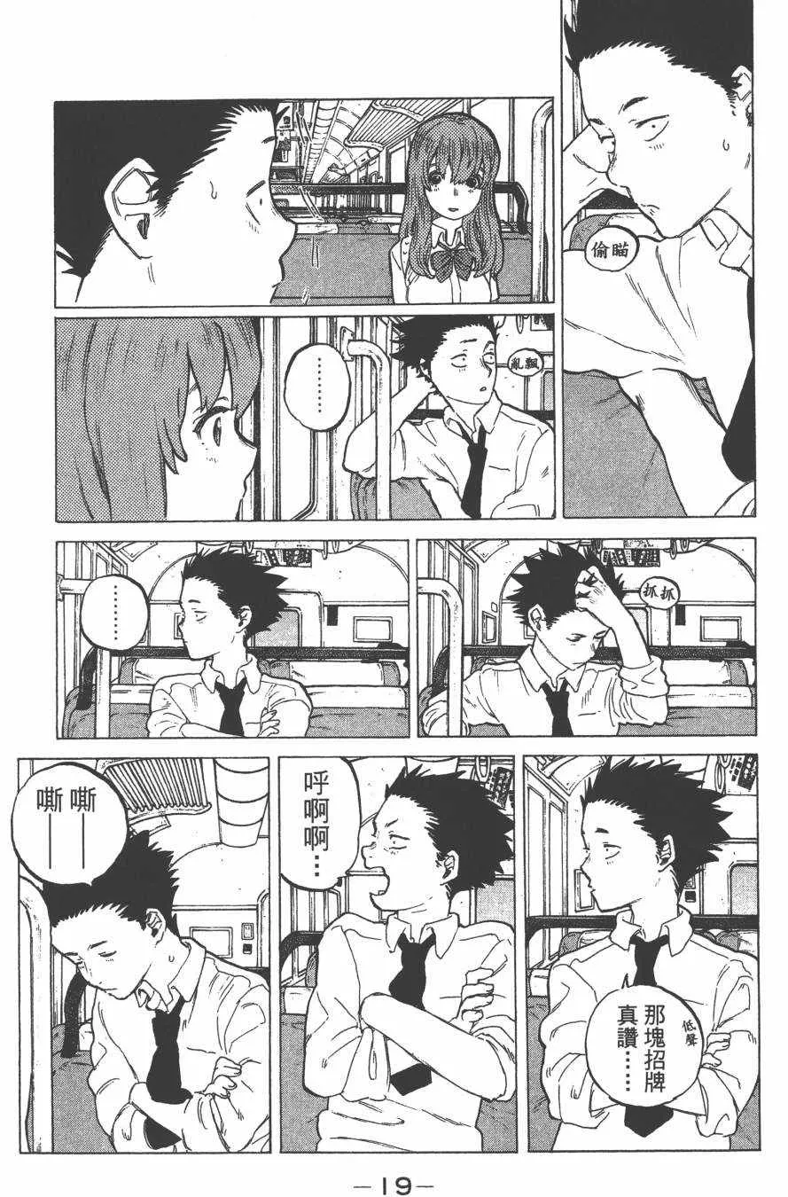 第3卷 第21页