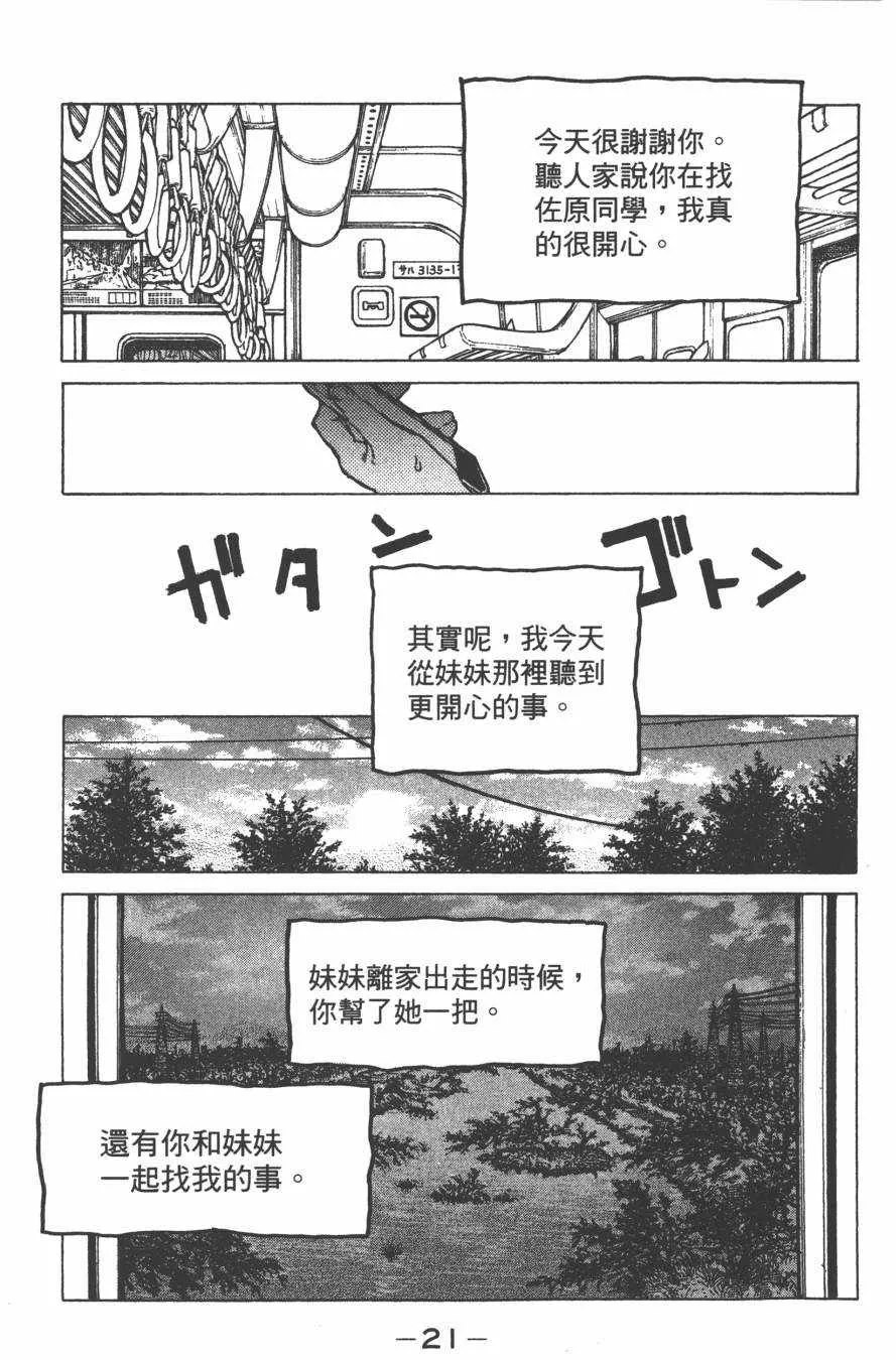 第3卷 第23页