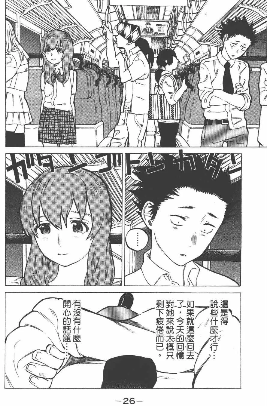 第3卷 第28页