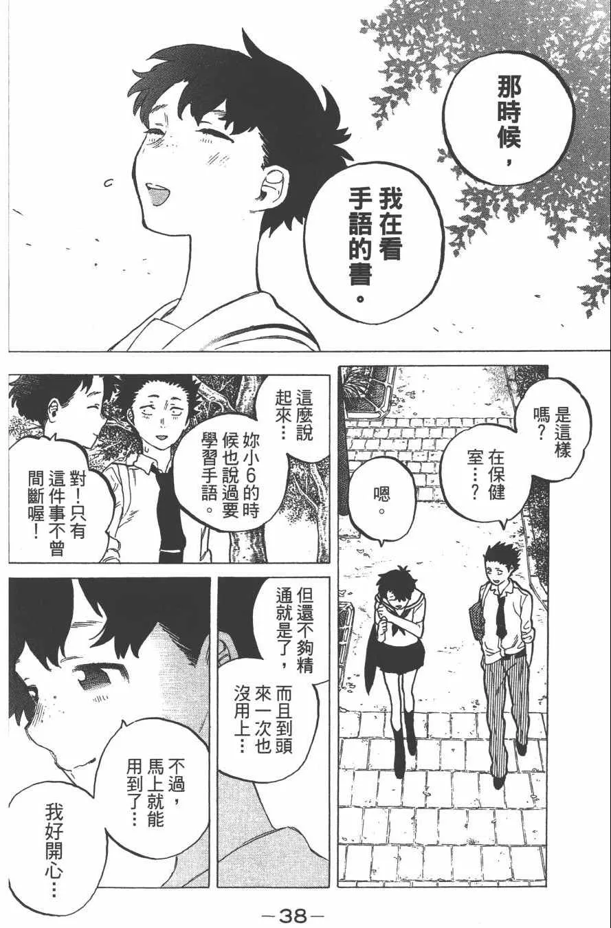 第3卷 第40页