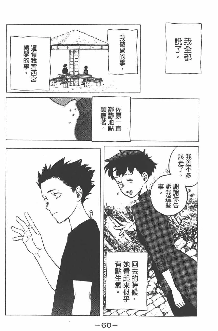 第3卷 第62页