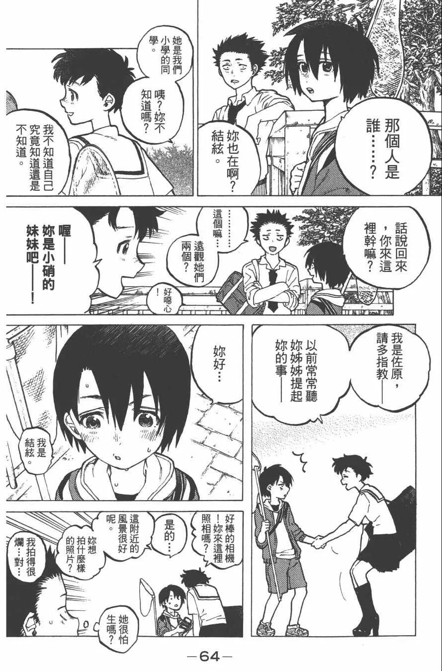 第3卷 第66页