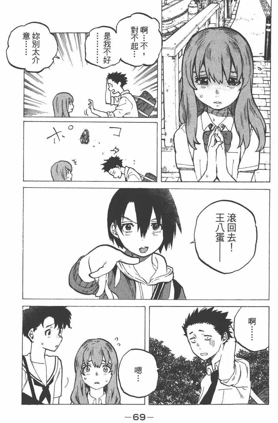 第3卷 第71页