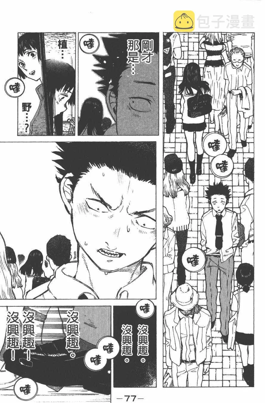 第3卷 第79页