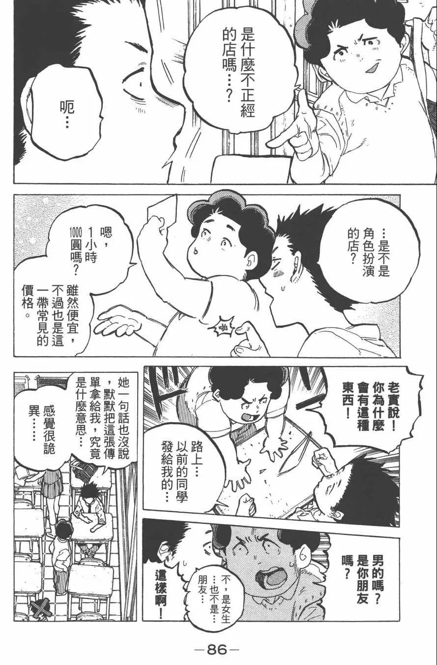 第3卷 第88页
