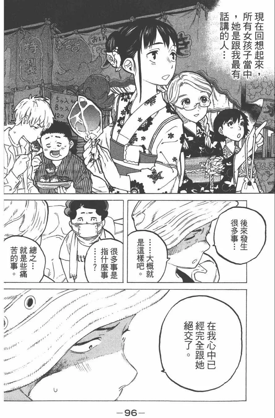 第3卷 第98页