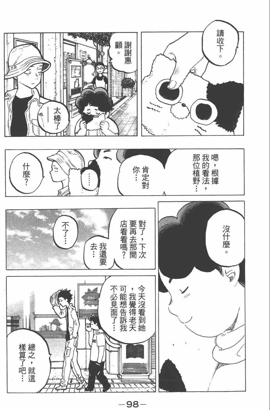 第3卷 第100页