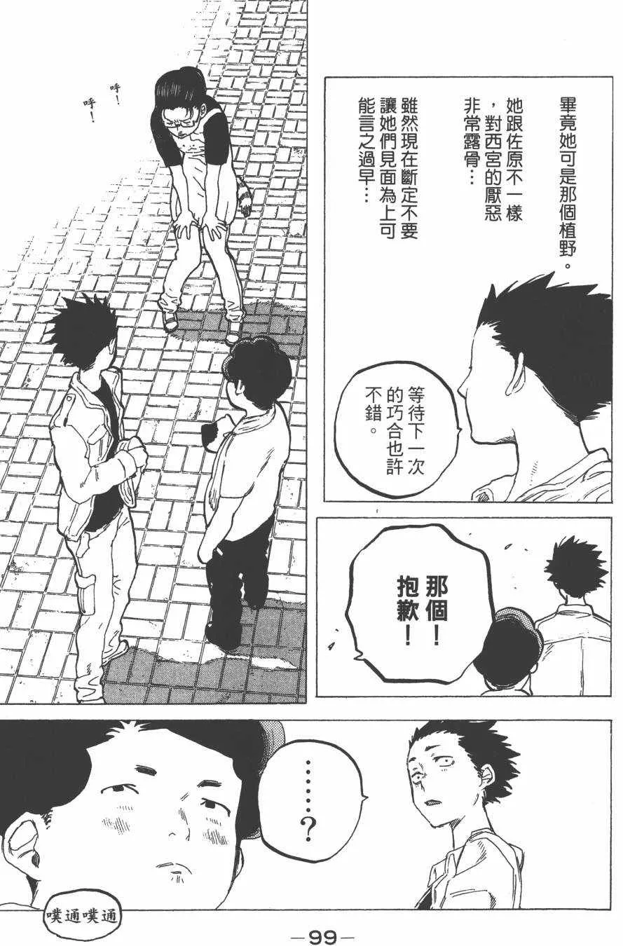 第3卷 第101页