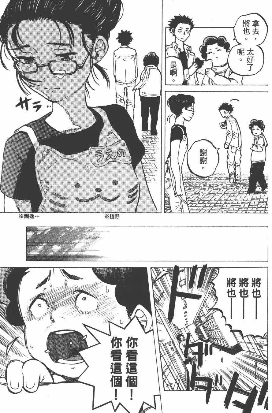 第3卷 第103页