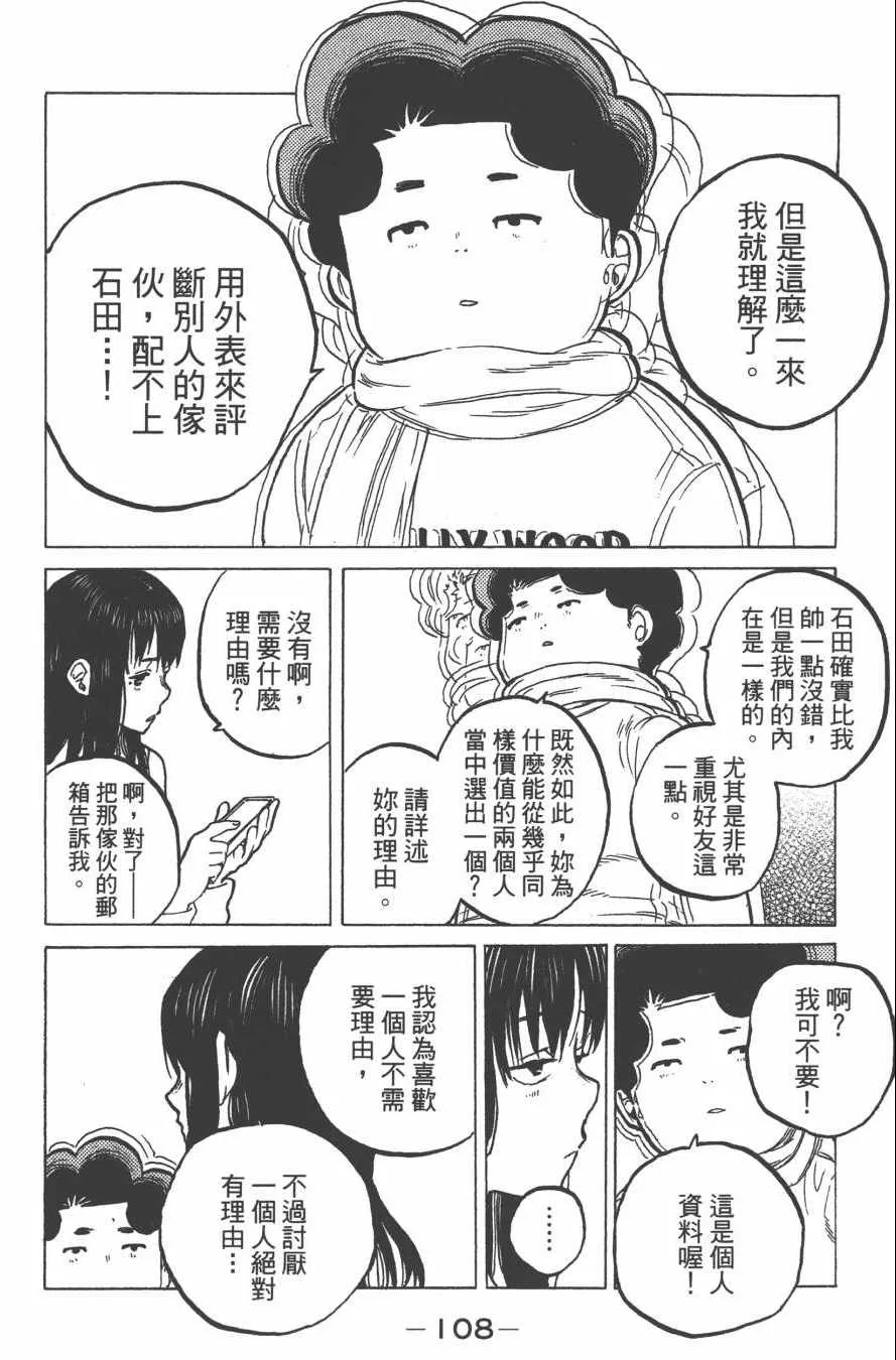 第3卷 第110页