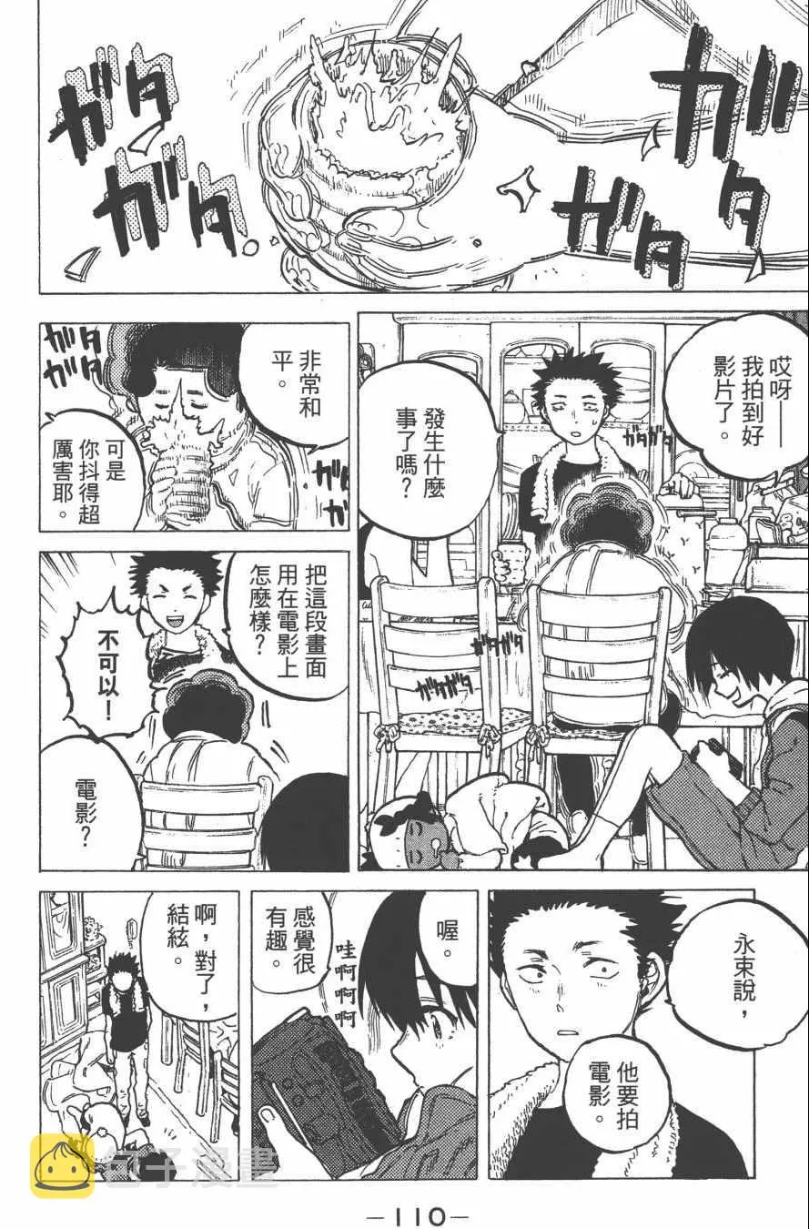 第3卷 第112页