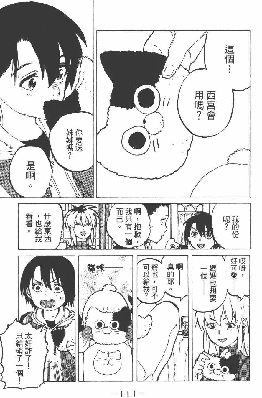 第3卷 第113页