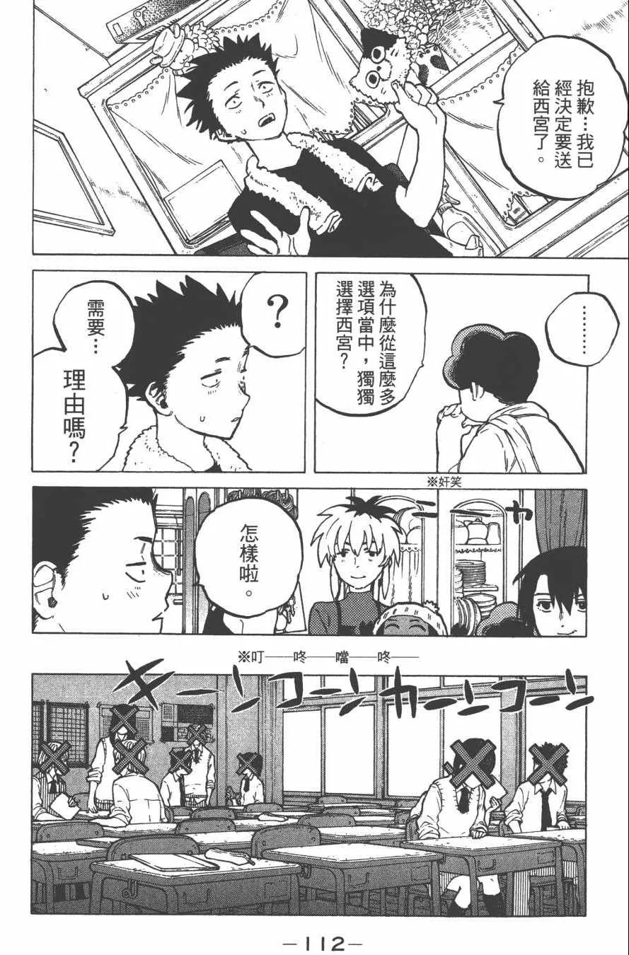 第3卷 第114页