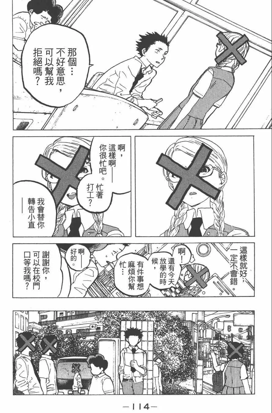 第3卷 第116页