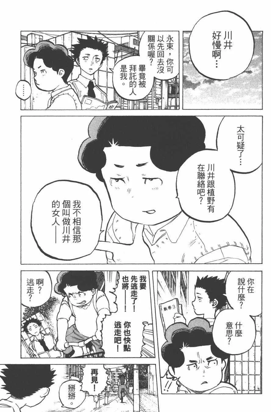 第3卷 第117页
