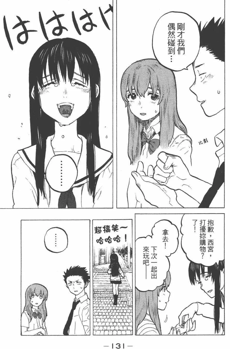 第3卷 第133页