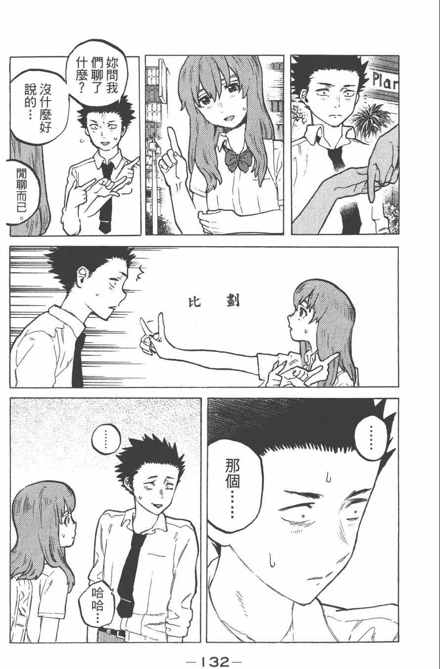 第3卷 第134页