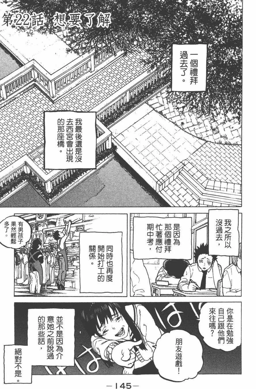 第3卷 第147页